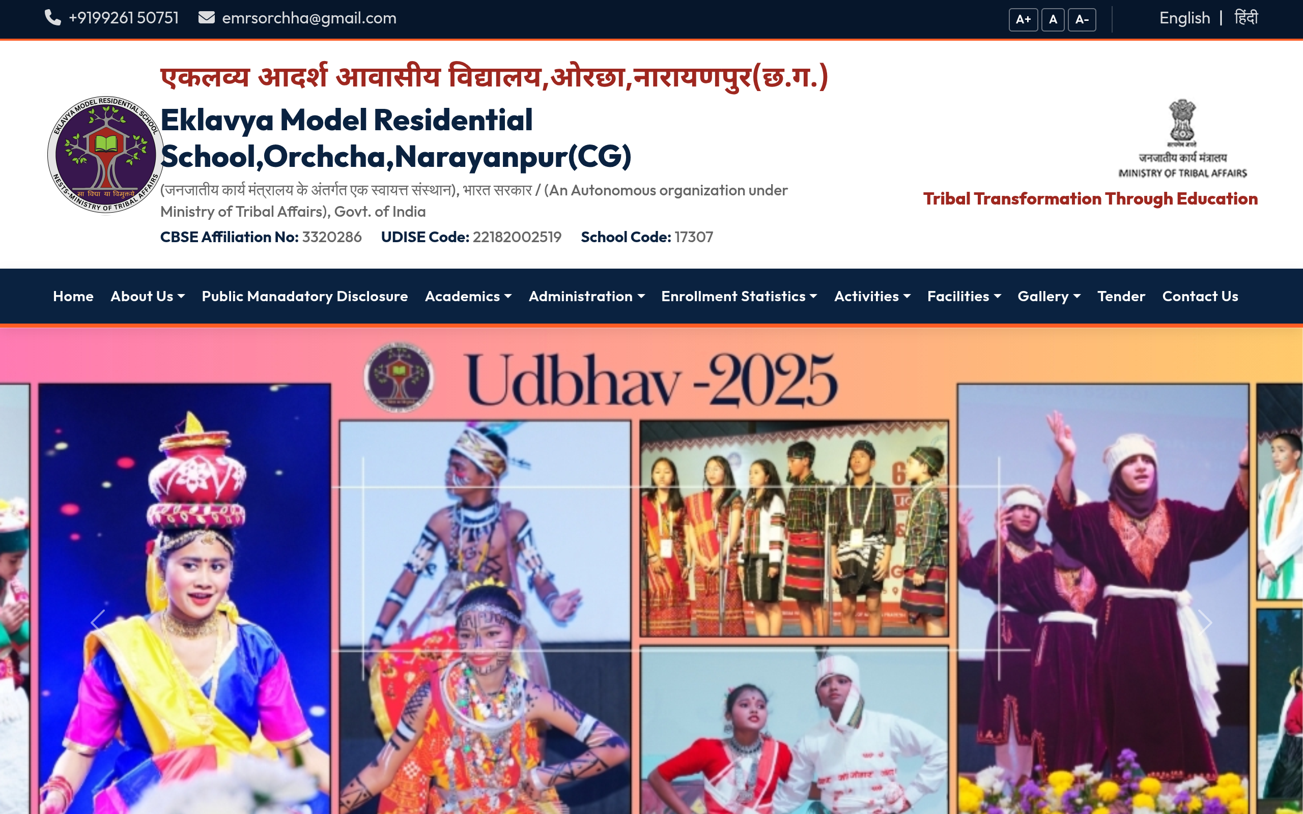EMRS Orchha